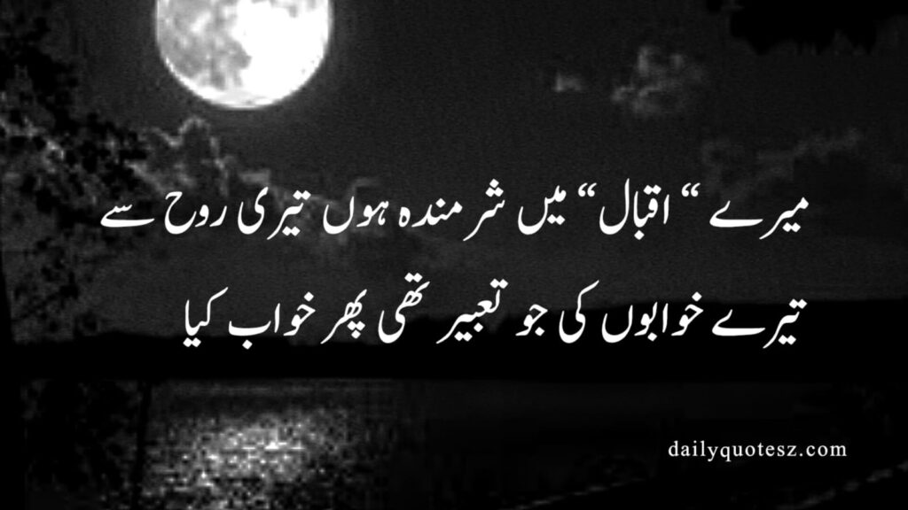 The Ageless Insight of Allama Iqbal's Quotes 3 2 iqbal 1 The Ageless Insight of Allama Iqbal's Quotes 3