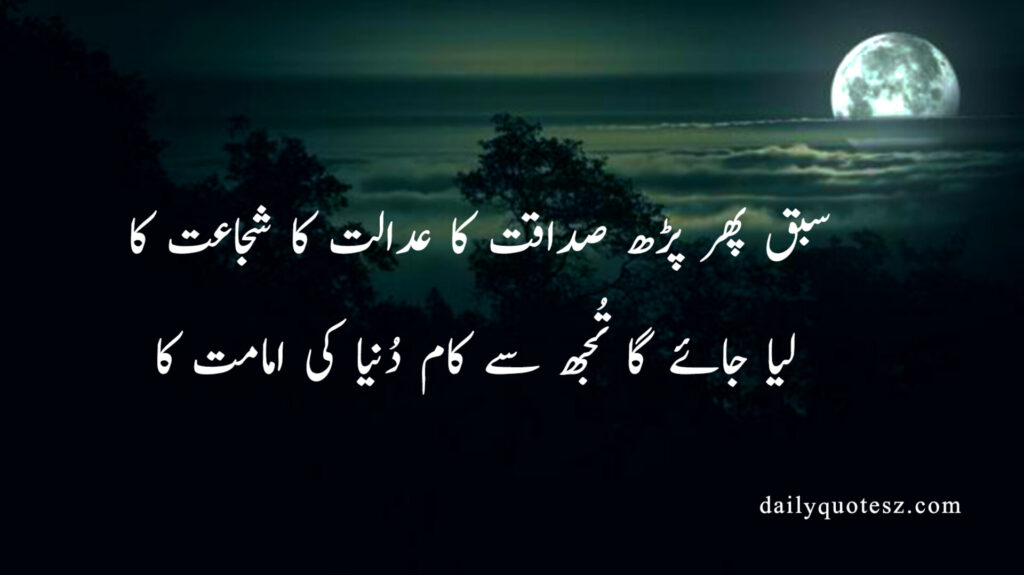 The Ageless Insight of Allama Iqbal's Quotes 3 1 iqbal 2 The Ageless Insight of Allama Iqbal's Quotes 3