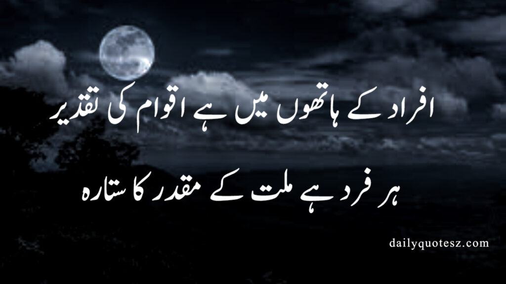 The Ageless Insight of Allama Iqbal's Quotes 3 3 iqbal 3 The Ageless Insight of Allama Iqbal's Quotes 3