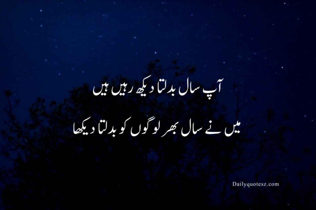 Timeless beautiful Urdu quotes about life