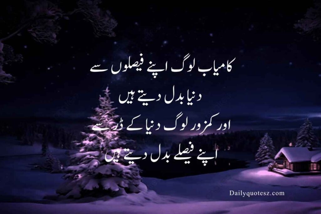 Timeless beautiful Urdu quotes about life