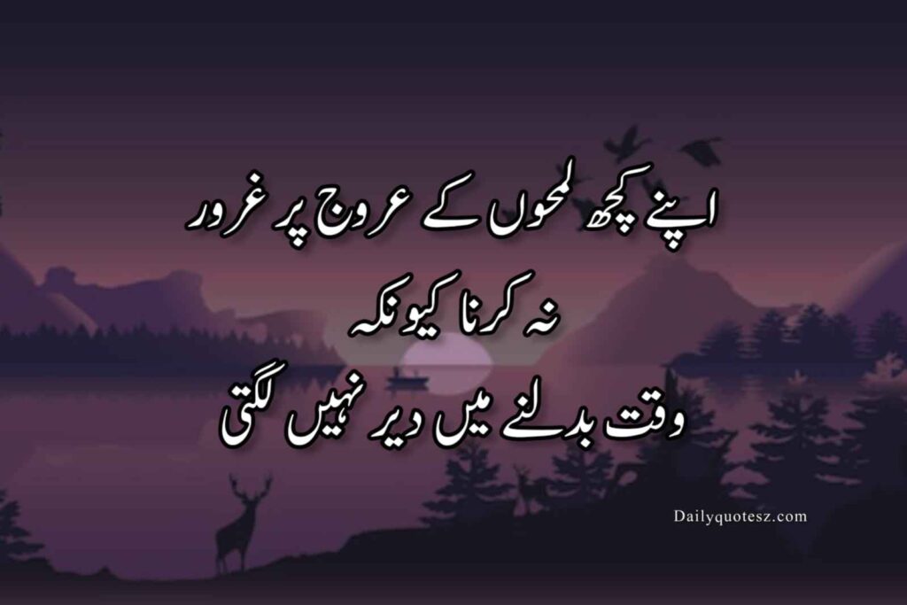 Motivational Quotes in Urdu Inspiring Words to Keep YouGoing 