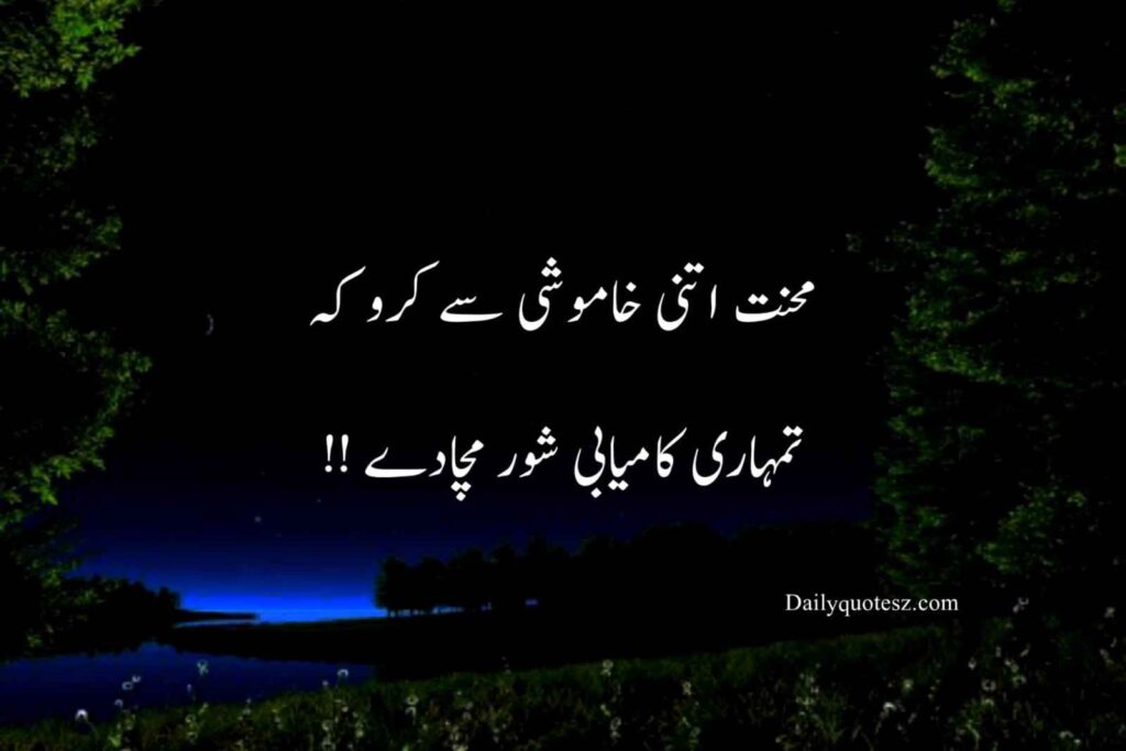 Motivational Quotes in Urdu Inspiring Words to Keep YouGoing 