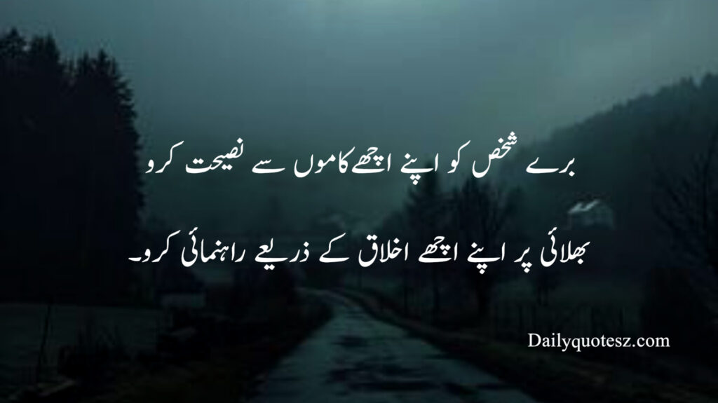 Best Urdu quotes for Natural Heart Soothing