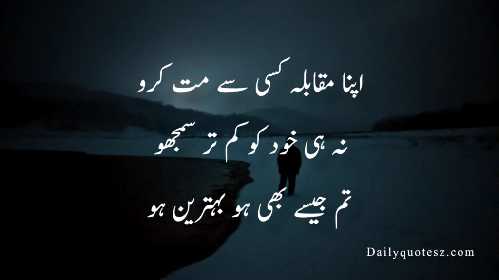 Best Urdu quotes for Natural Heart Soothing