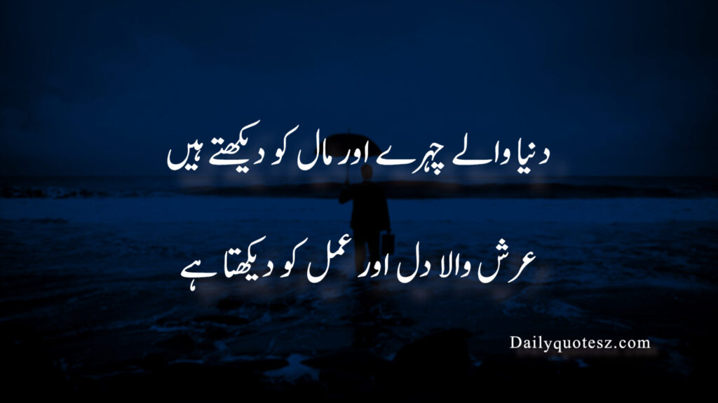 Best Urdu quotes for Natural Heart Soothing