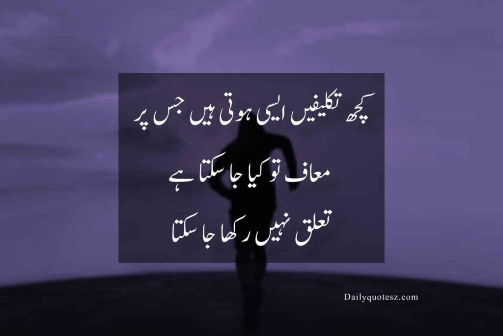 Daily motivational quotes for success in Urdu