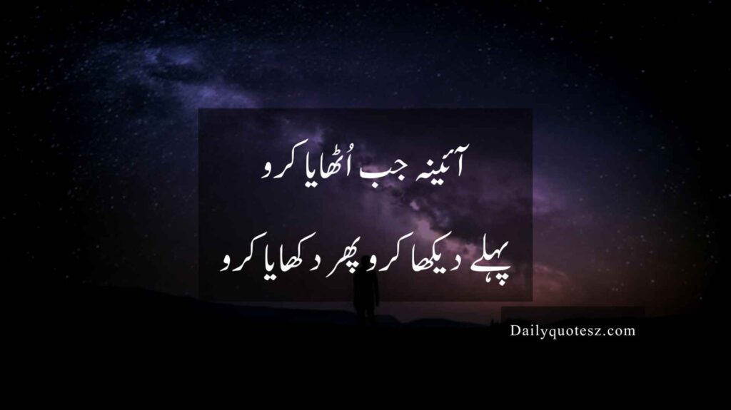 Sad Quotes in urdu 