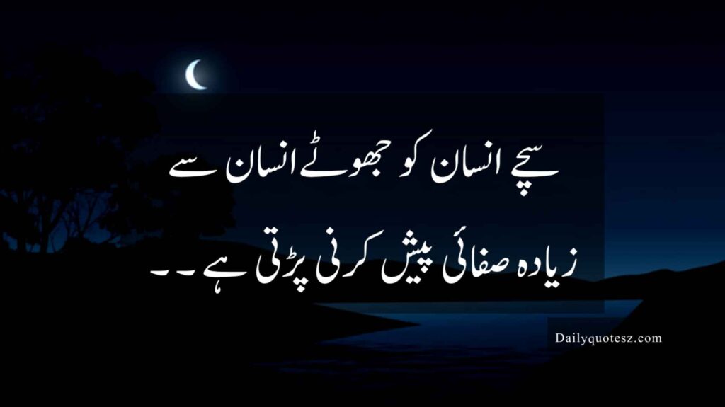 Sad Quotes in urdu 