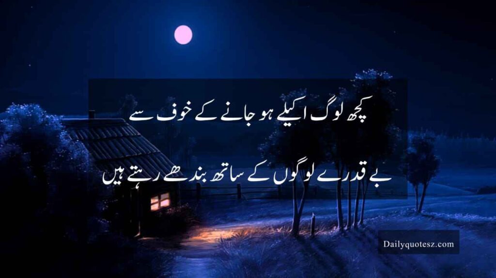 Sad Quotes in urdu