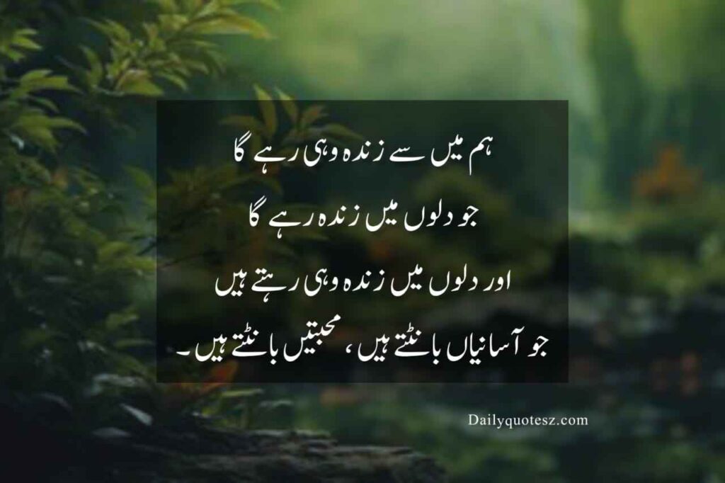 Smart Quotes about life and struggle in urdu